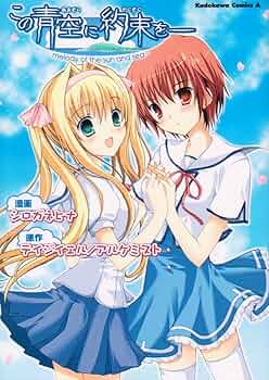 この青空に約束を?　ｍｅｌｏｄｙ　ｏｆ　ｔｈｅ　ｓｕｎ　ａｎｄ　ｓｅａ 819z+AMCcML._UF350,350_QL50_.jpg